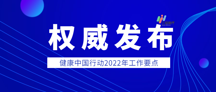 健康中國行動2022年工作要點：AED列入其中